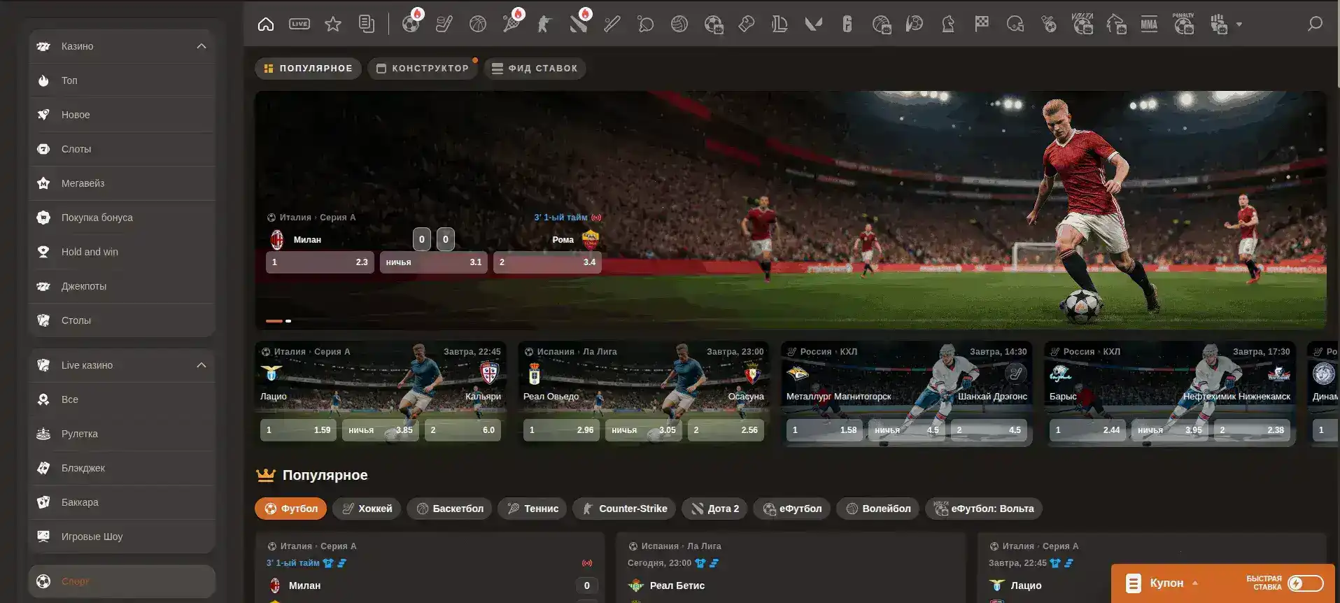 Мобильное приложение Клубника казино на смартфоне